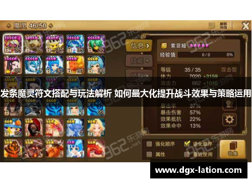发条魔灵符文搭配与玩法解析 如何最大化提升战斗效果与策略运用